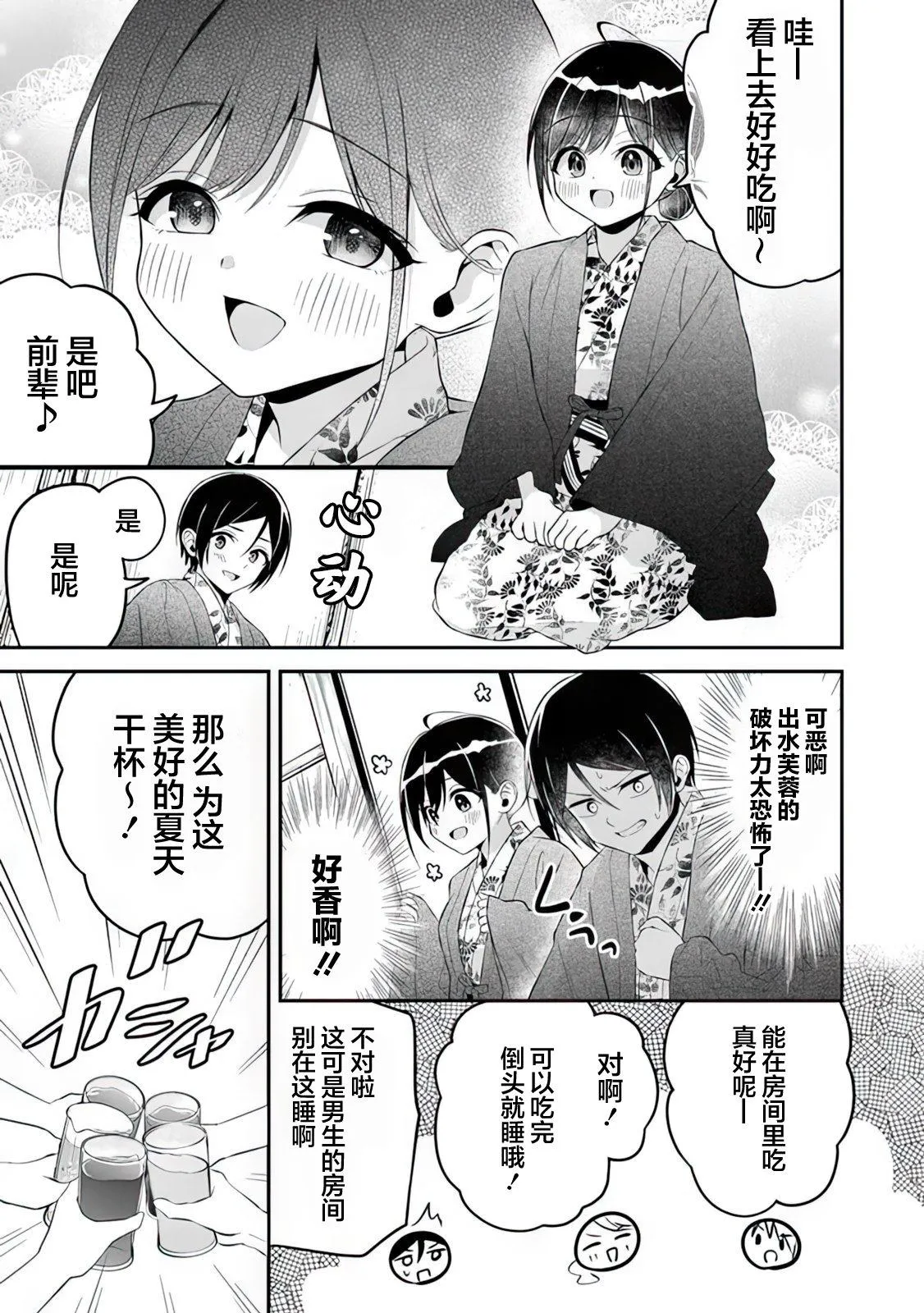 第12话 第7页