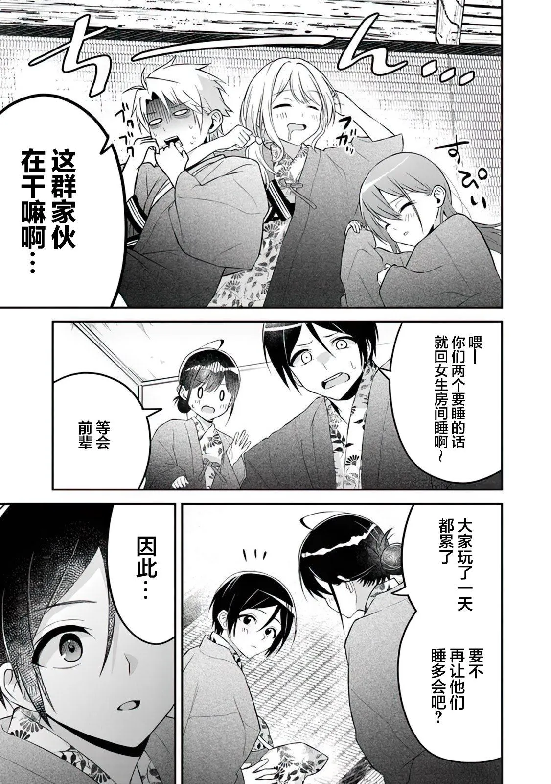 第12话 第9页