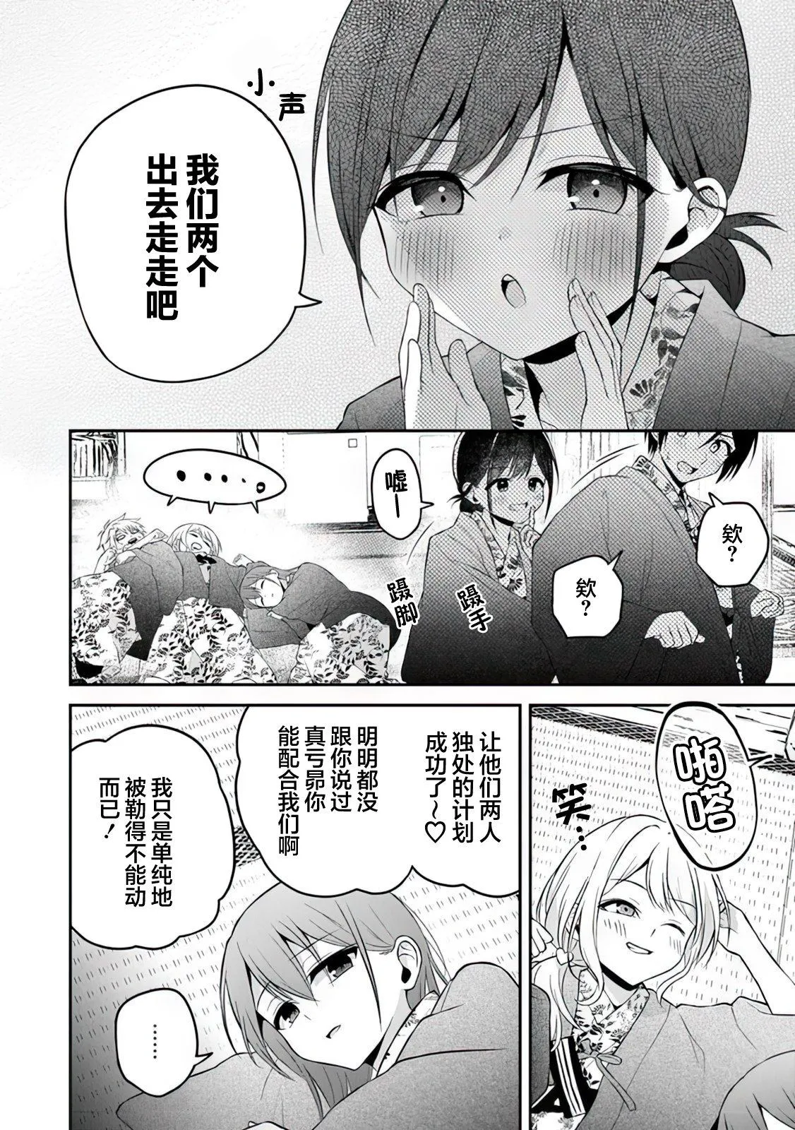 第12话 第10页