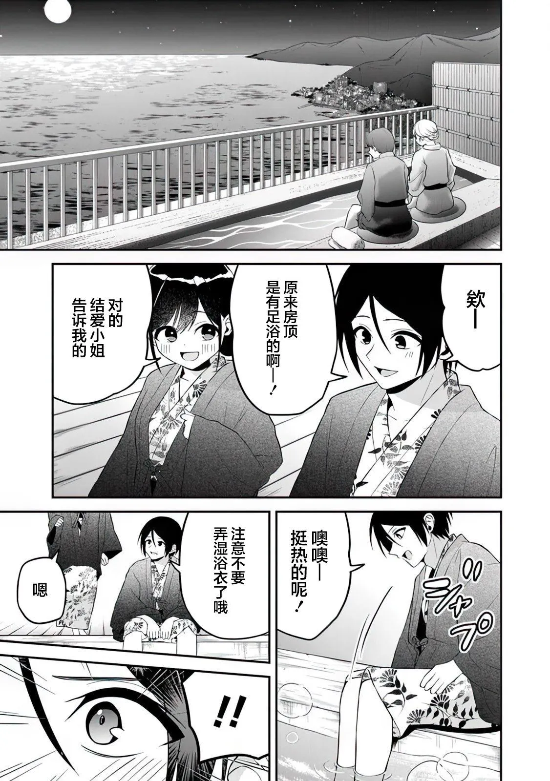 第12话 第11页