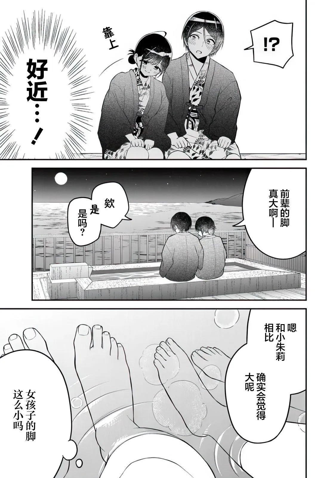 第12话 第13页