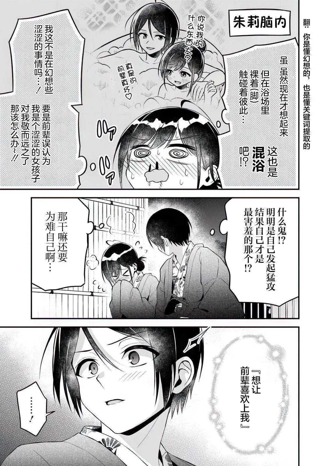 第12话 第17页