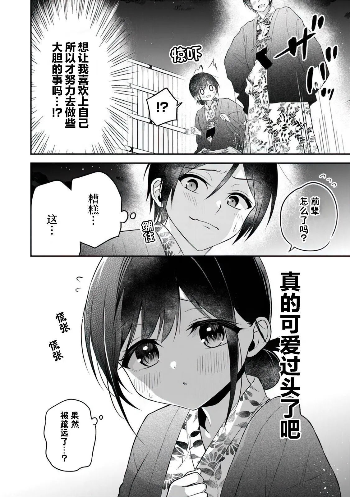 第12话 第18页