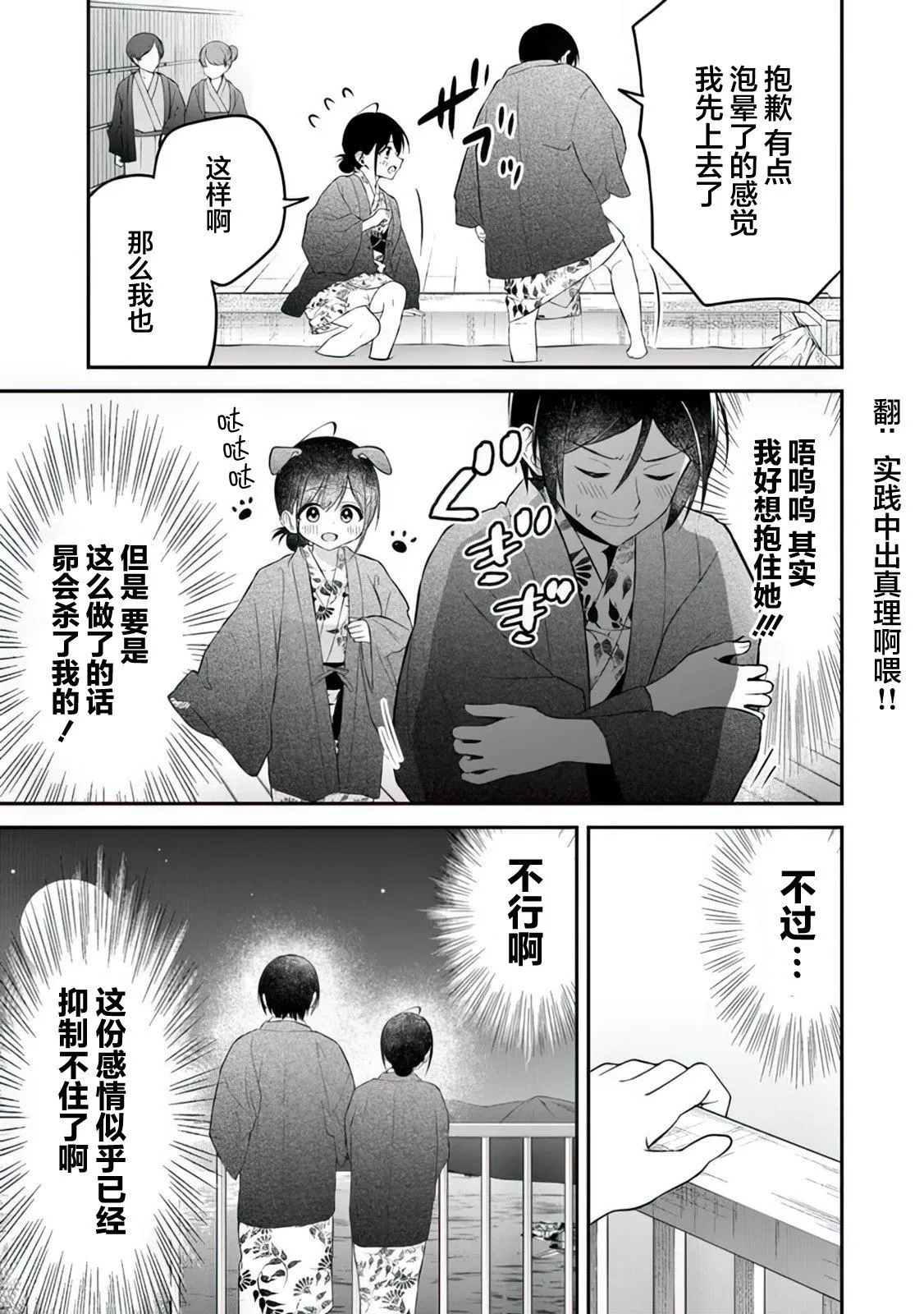第12话 第19页