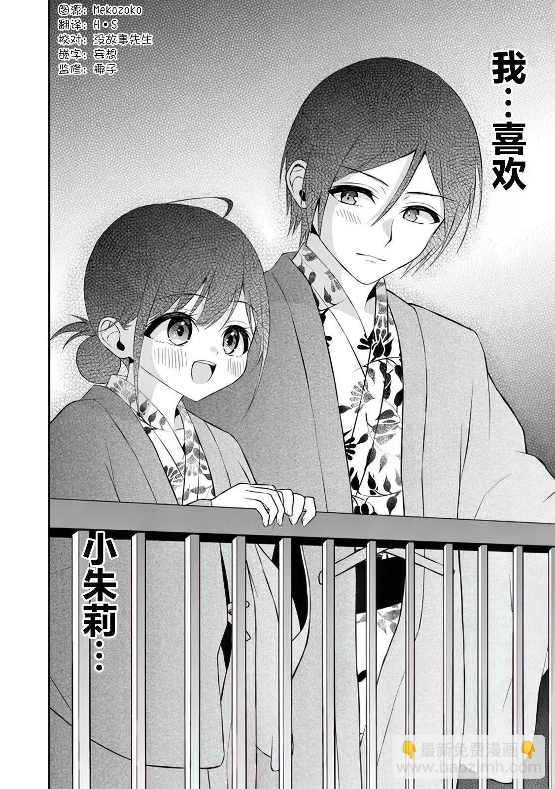 第12话 第20页
