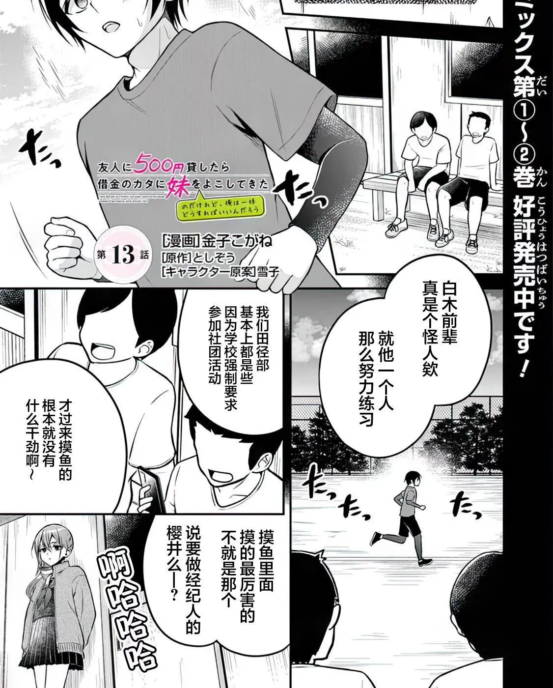 第13话 第1页