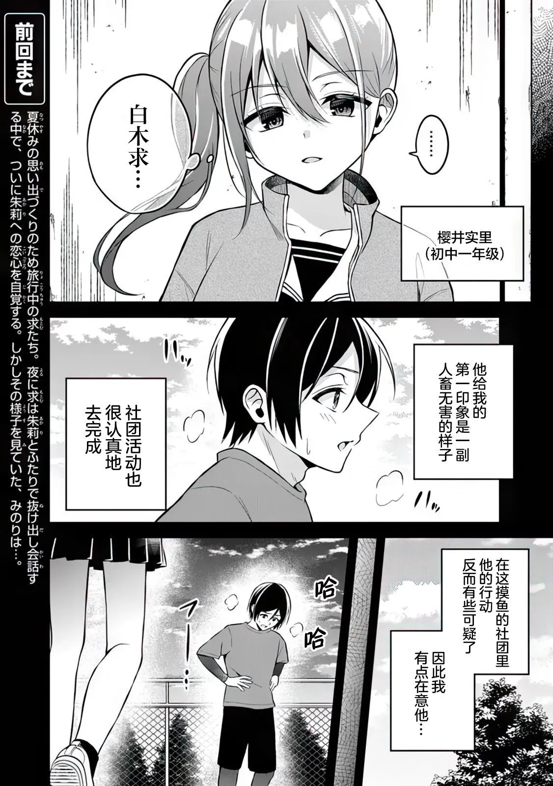 第13话 第2页