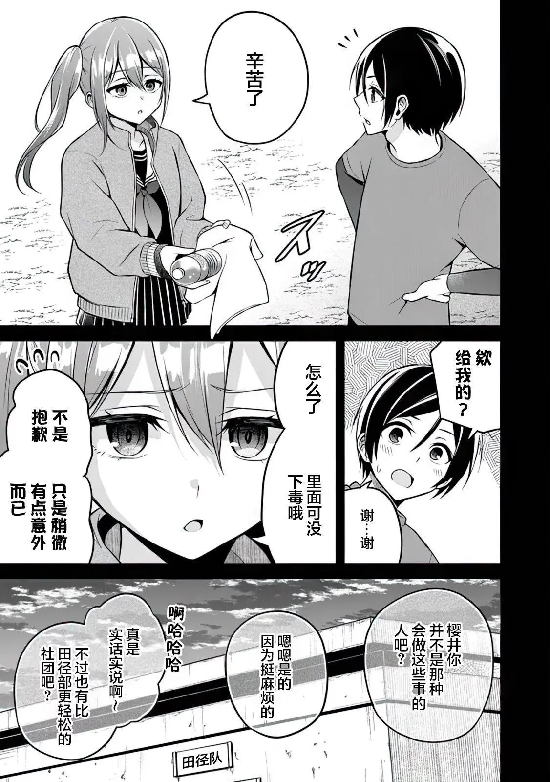 第13话 第3页