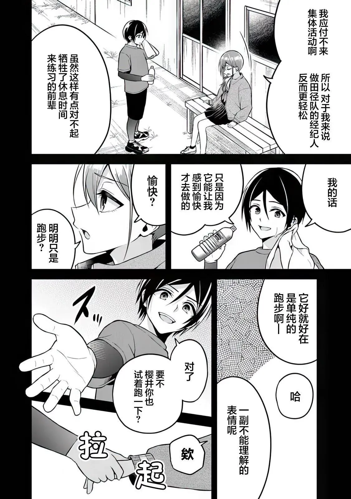 第13话 第4页