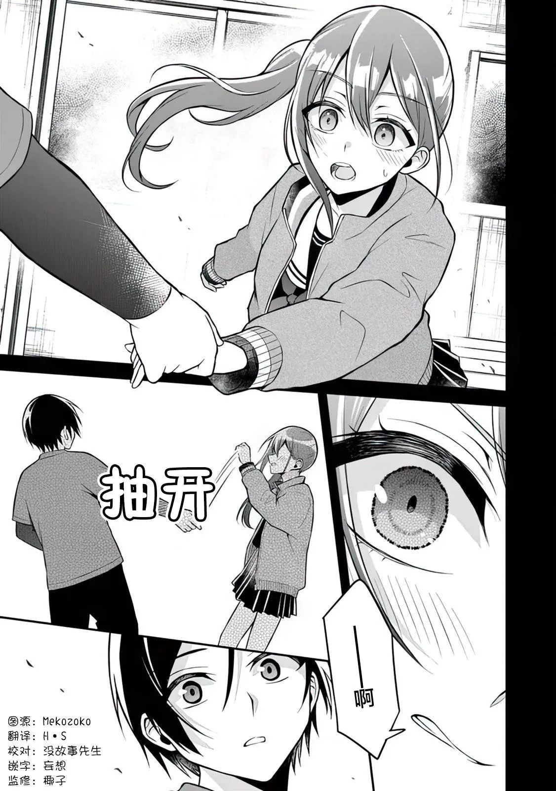 第13话 第5页