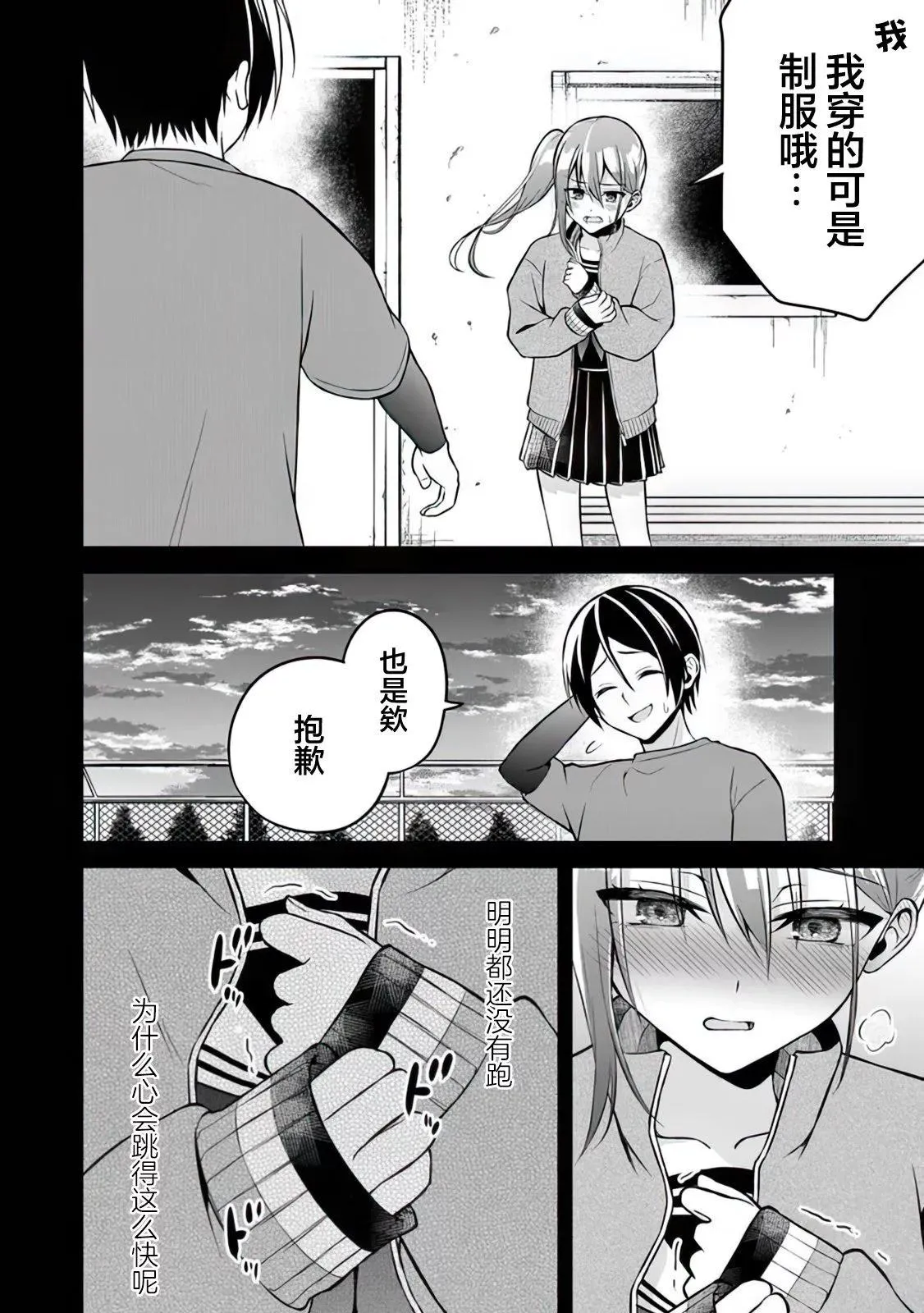 第13话 第6页