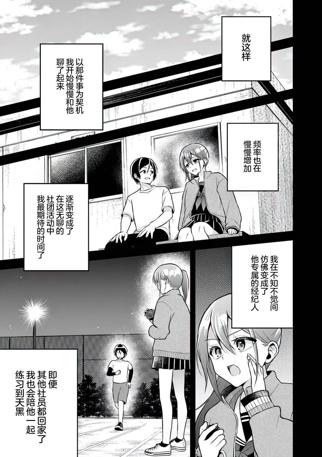 第13话 第7页