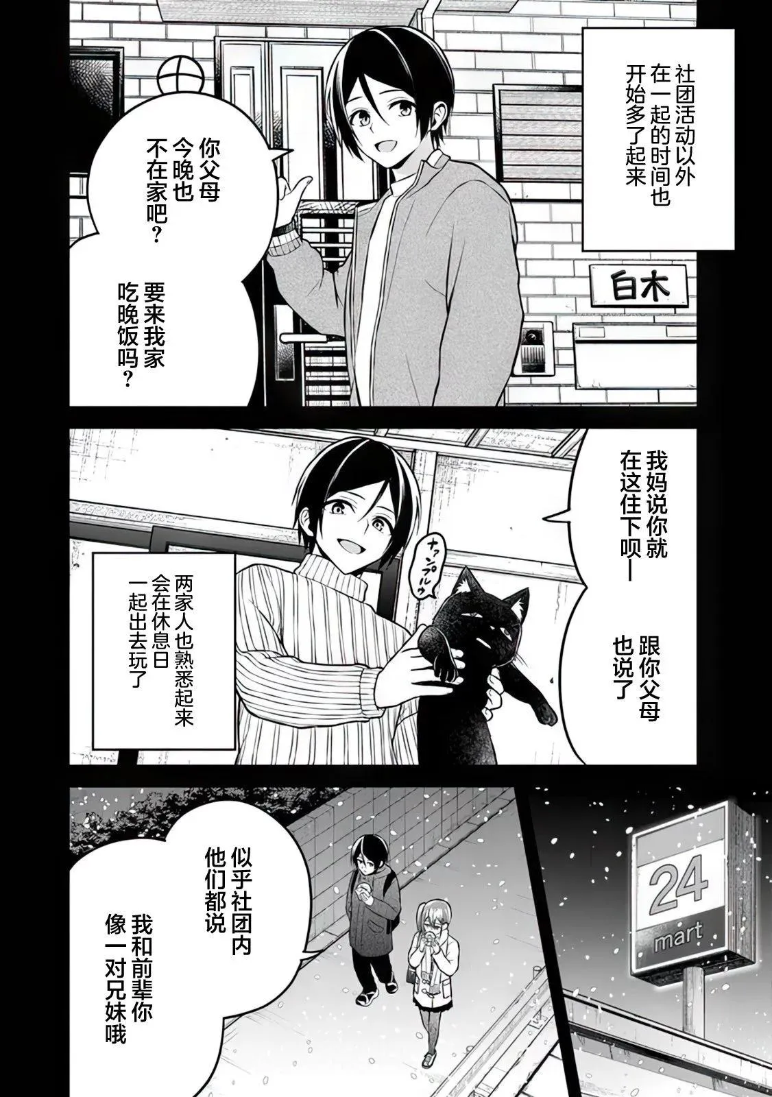 第13话 第8页
