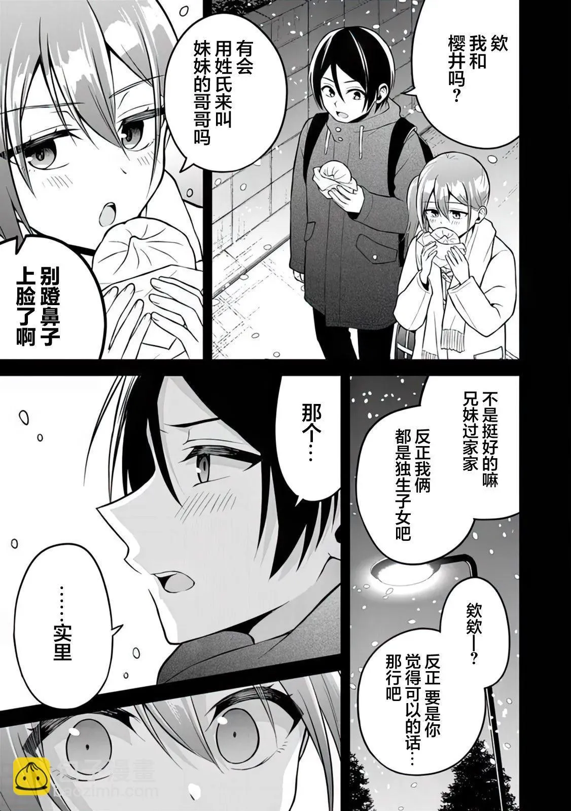 第13话 第9页