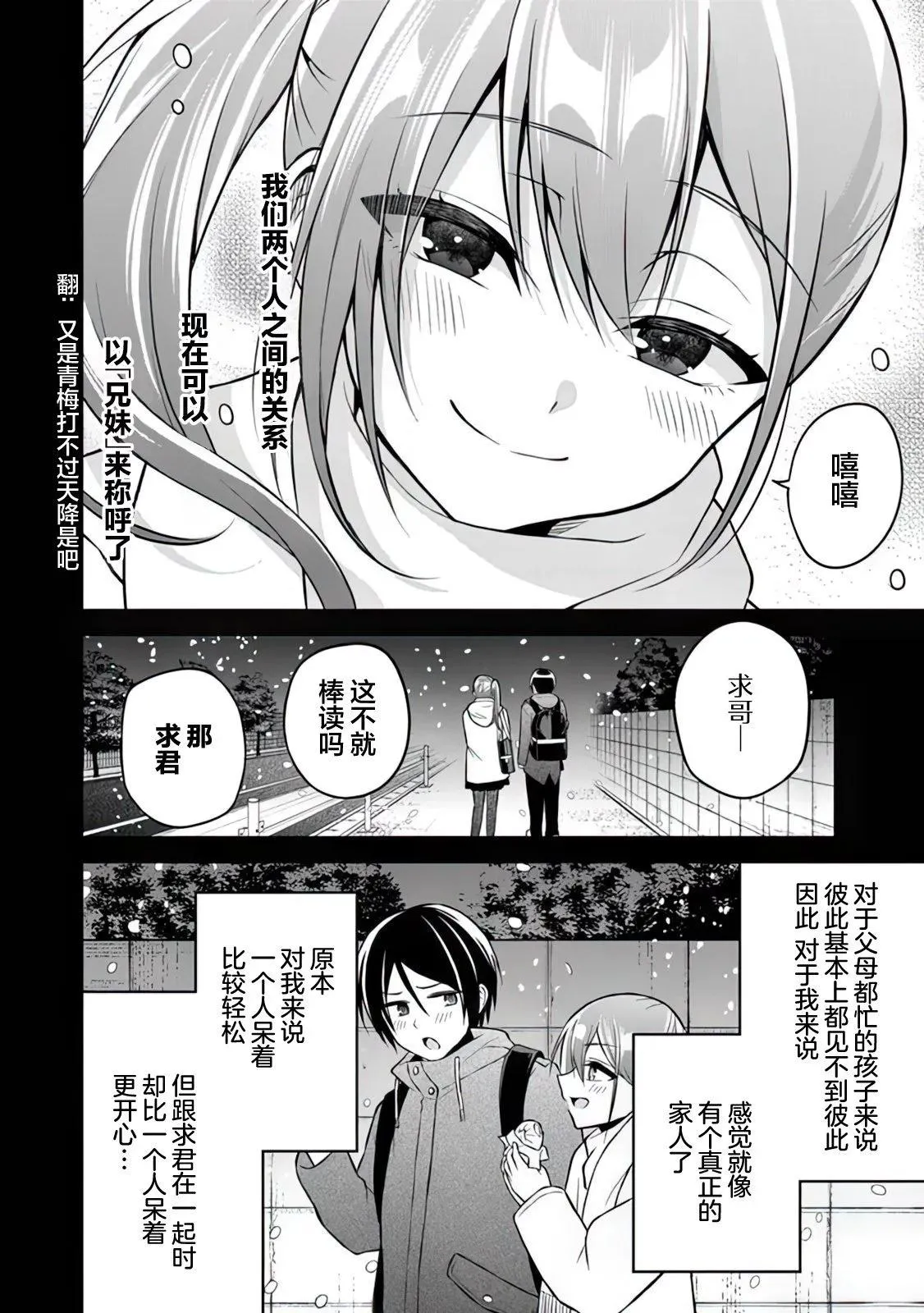第13话 第10页