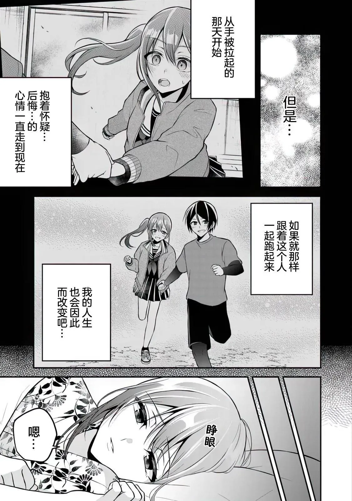 第13话 第11页