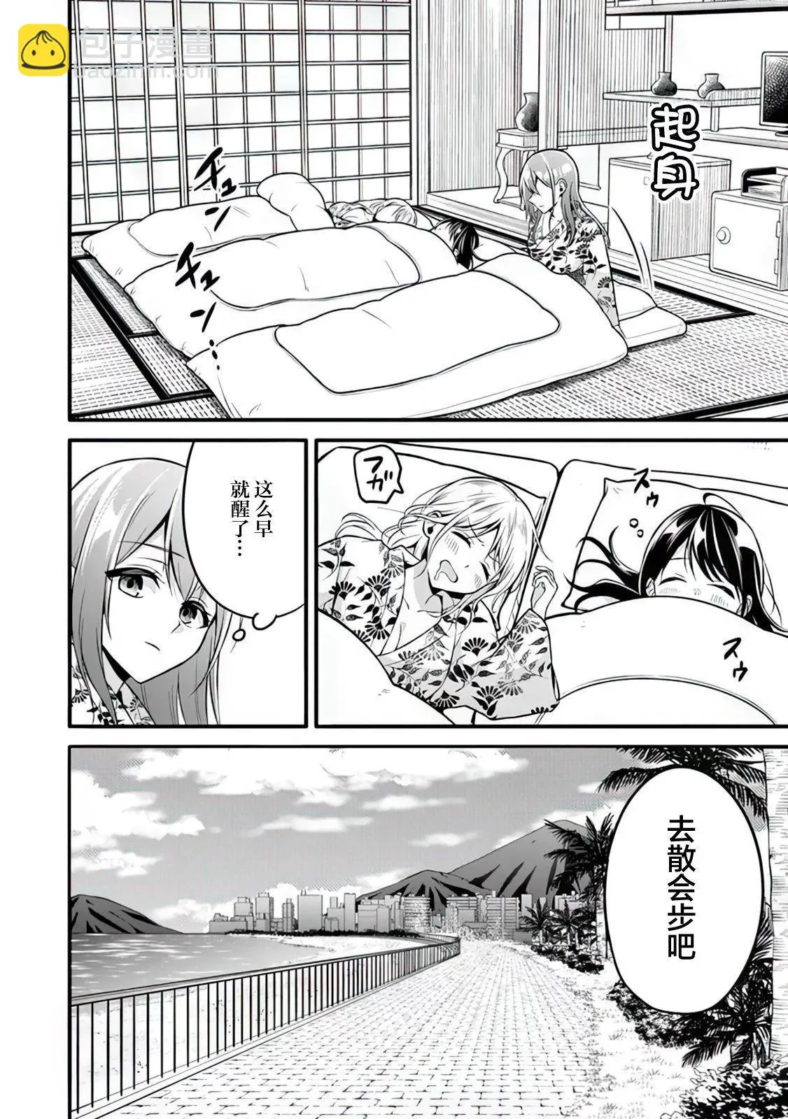 第13话 第12页