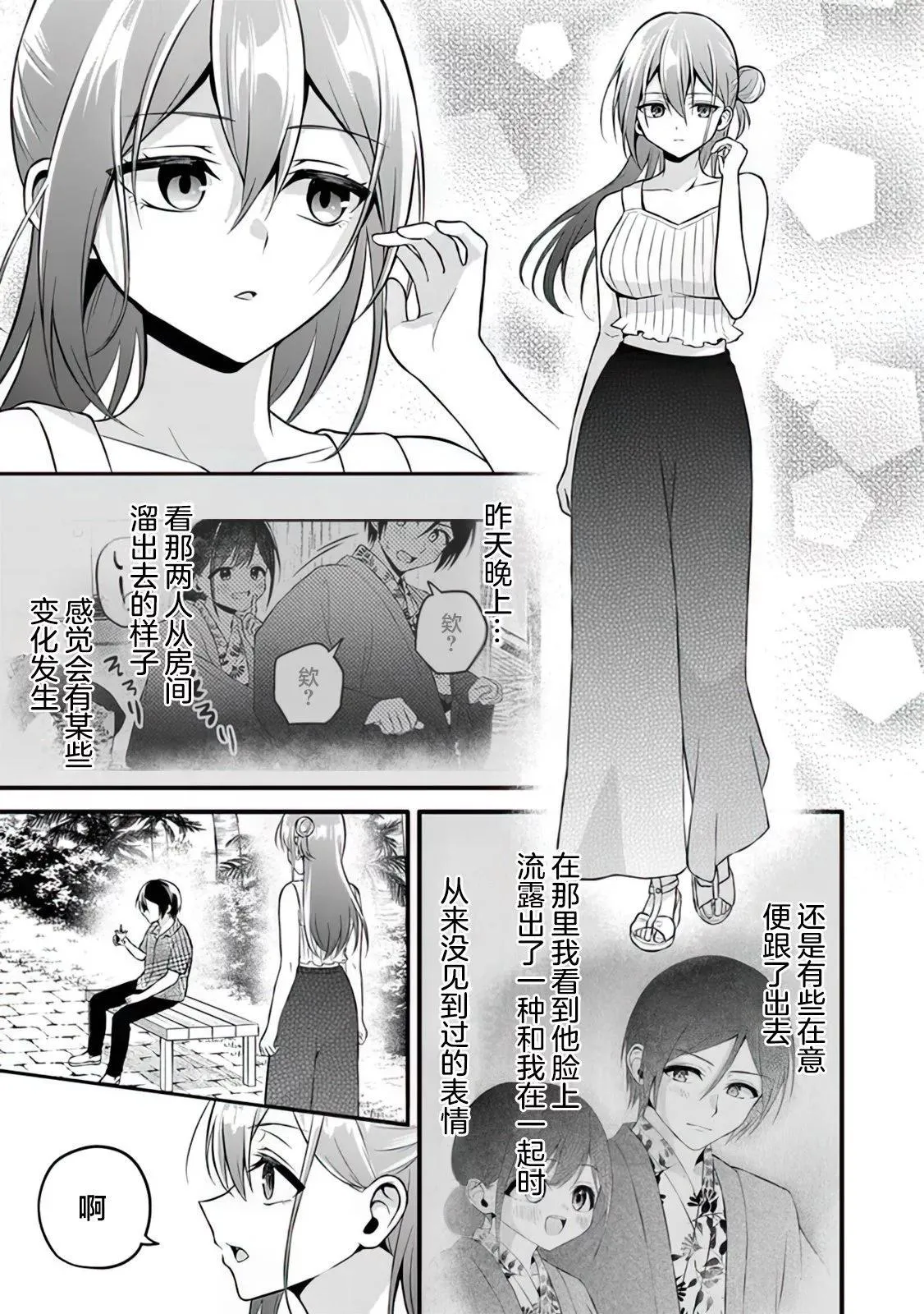 第13话 第13页