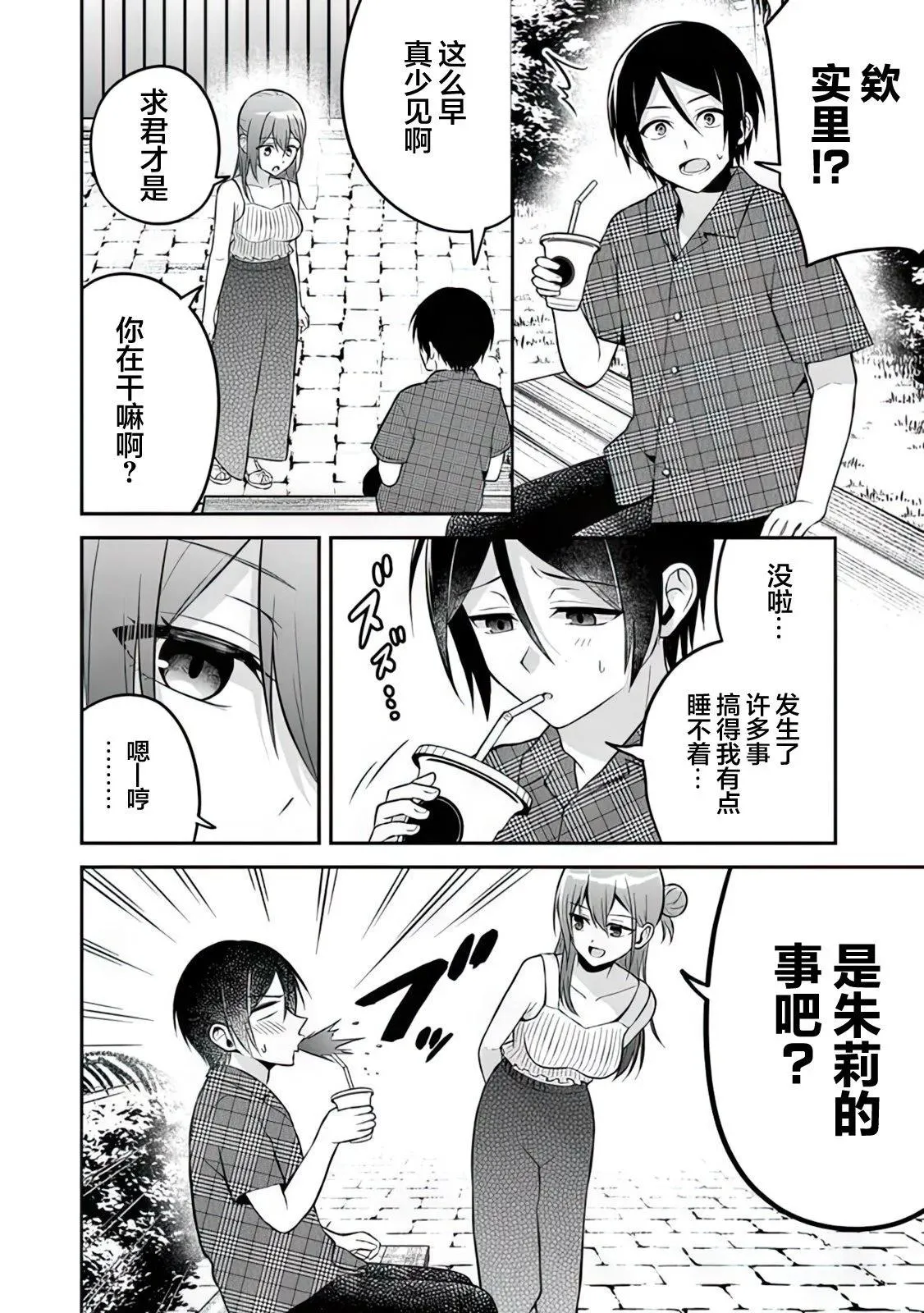 第13话 第14页