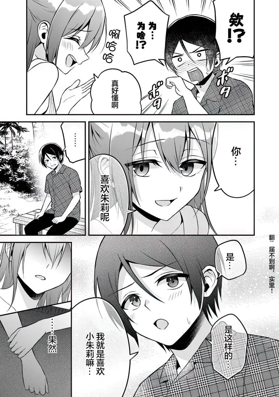 第13话 第15页
