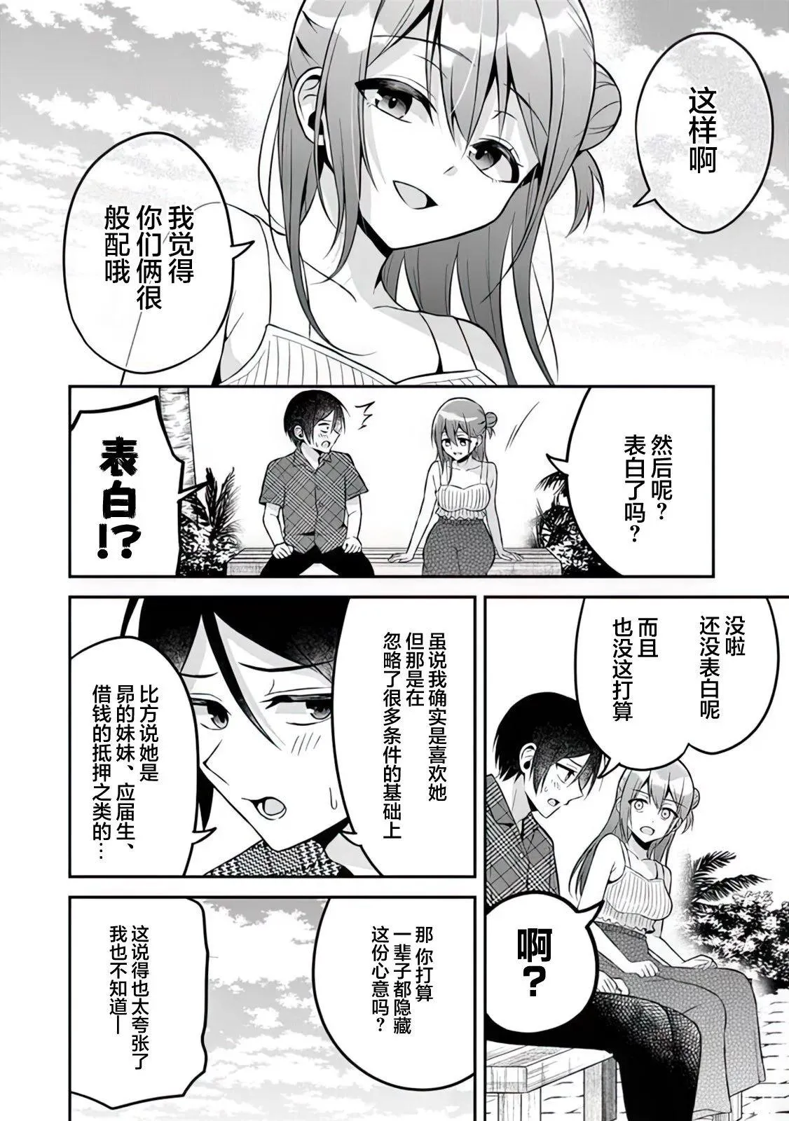 第13话 第16页