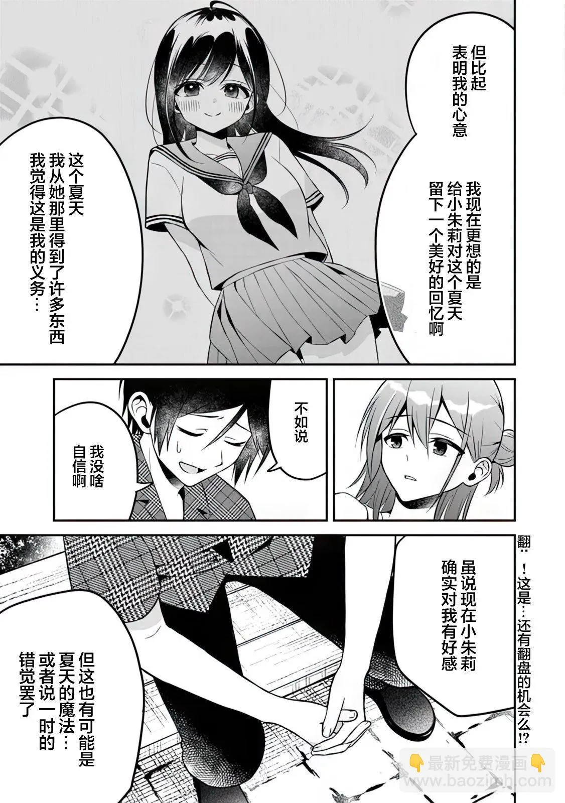 第13话 第17页