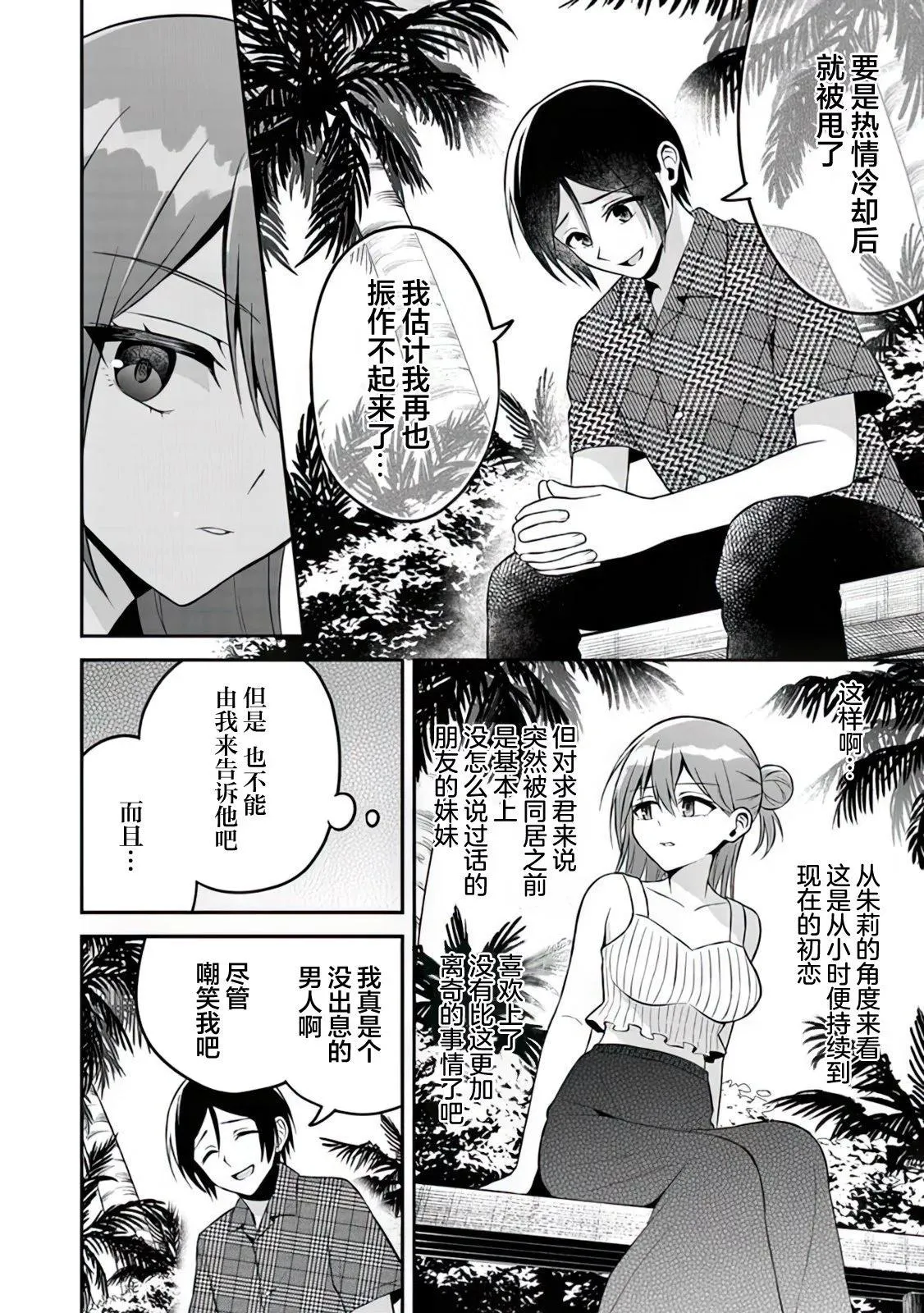 第13话 第18页