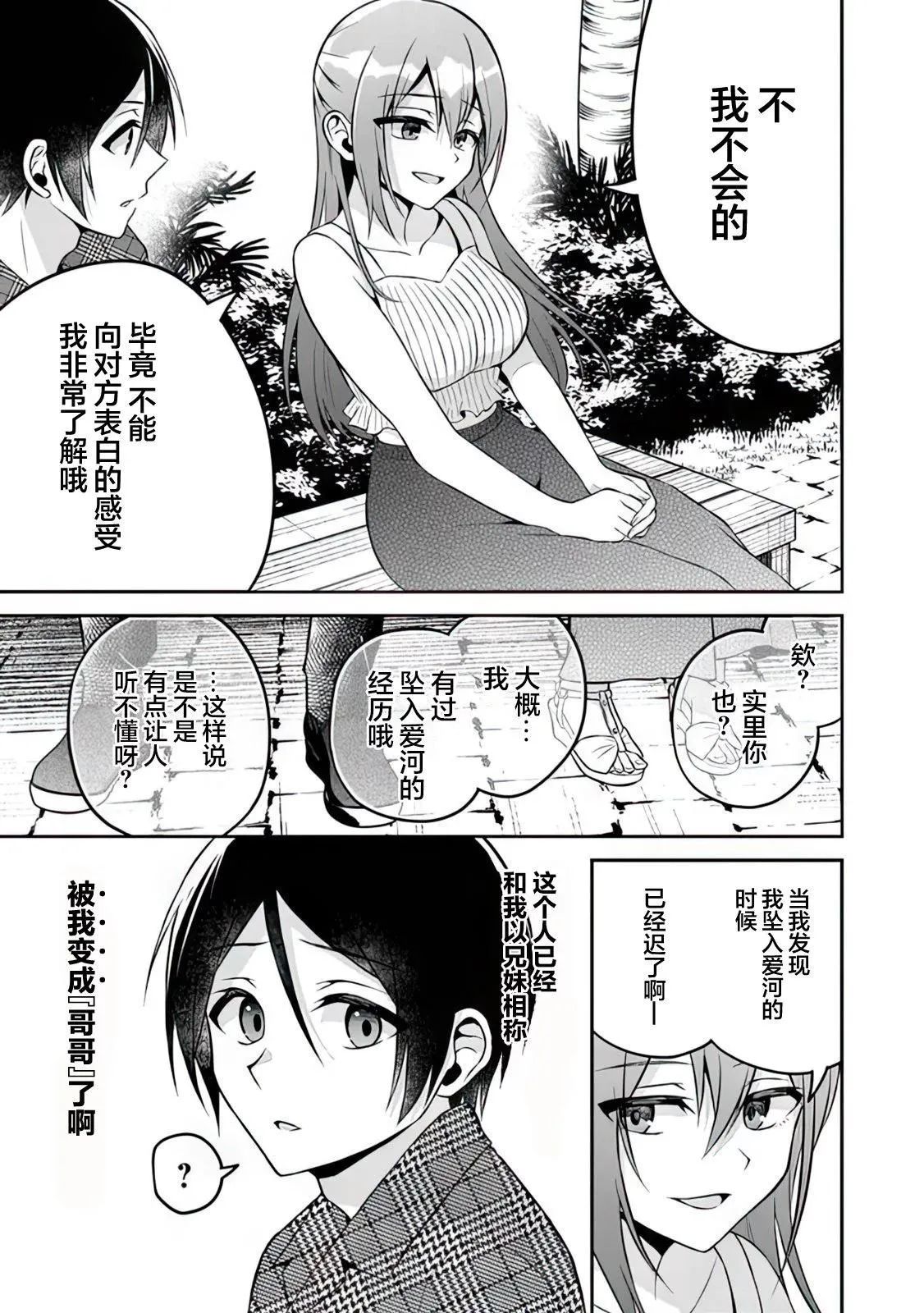 第13话 第19页