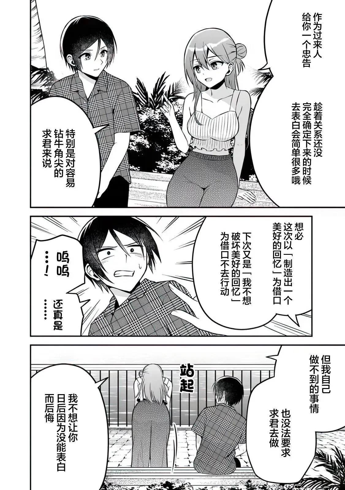 第13话 第20页