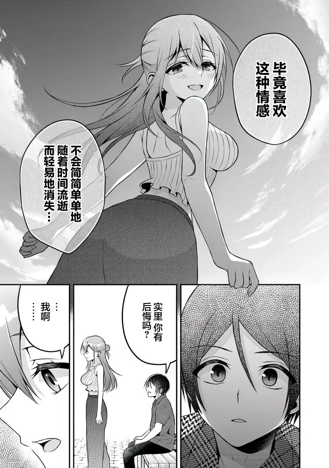 第13话 第21页