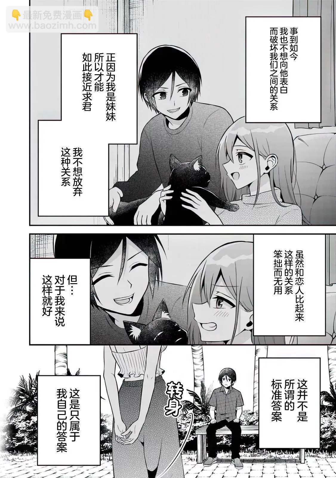 第13话 第22页