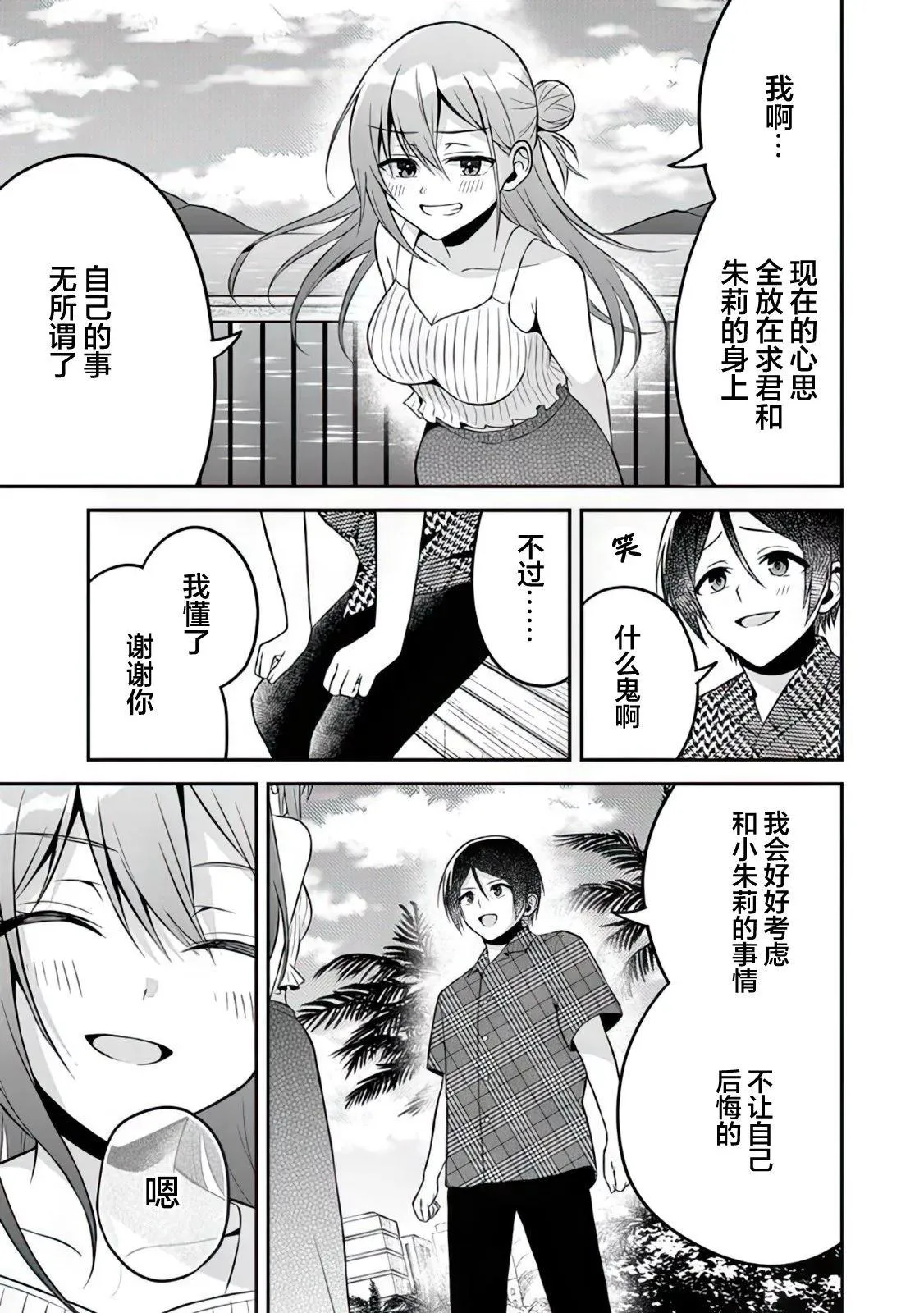 第13话 第23页