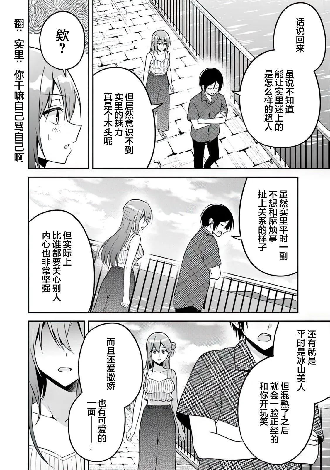 第13话 第24页