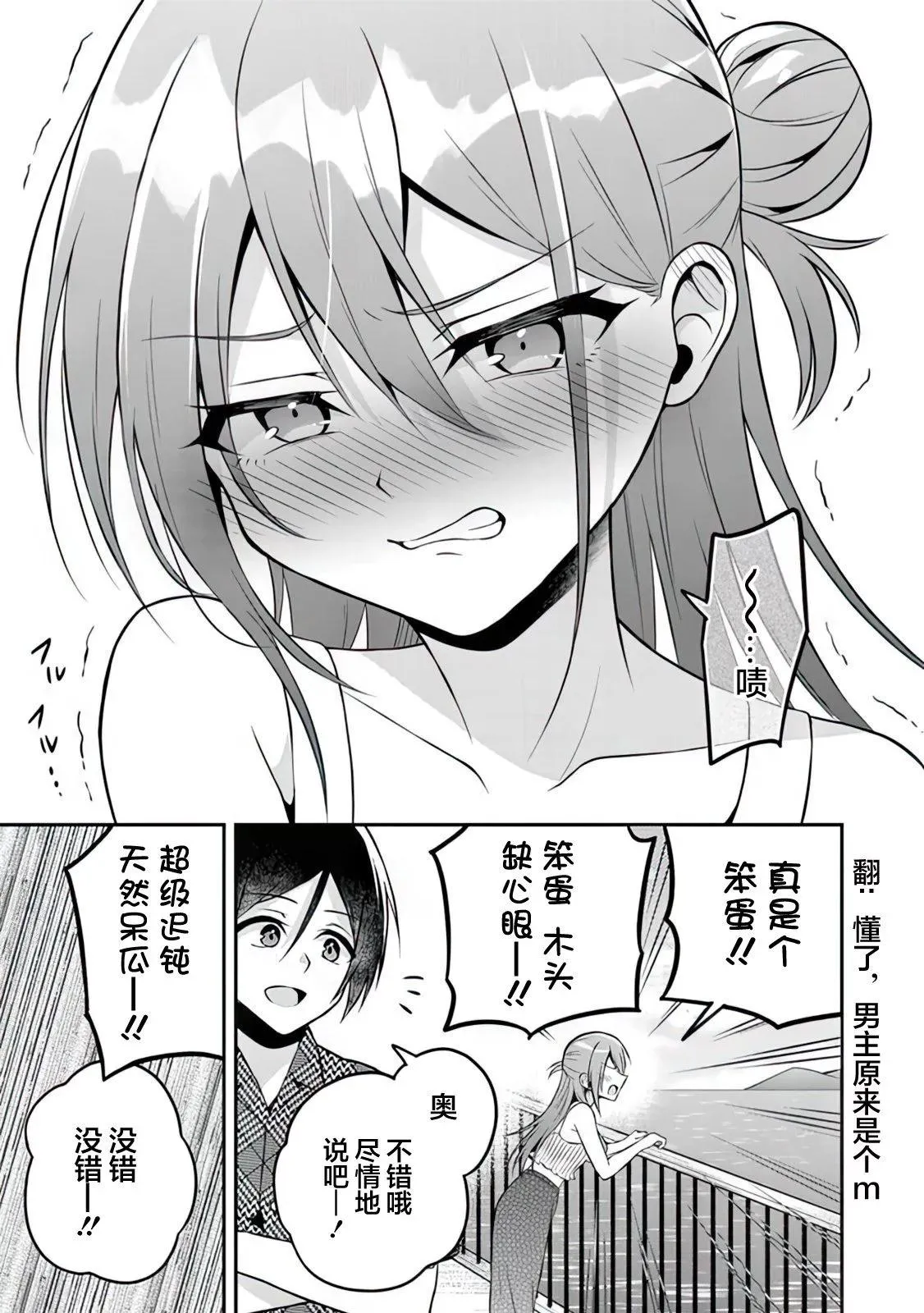 第13话 第25页