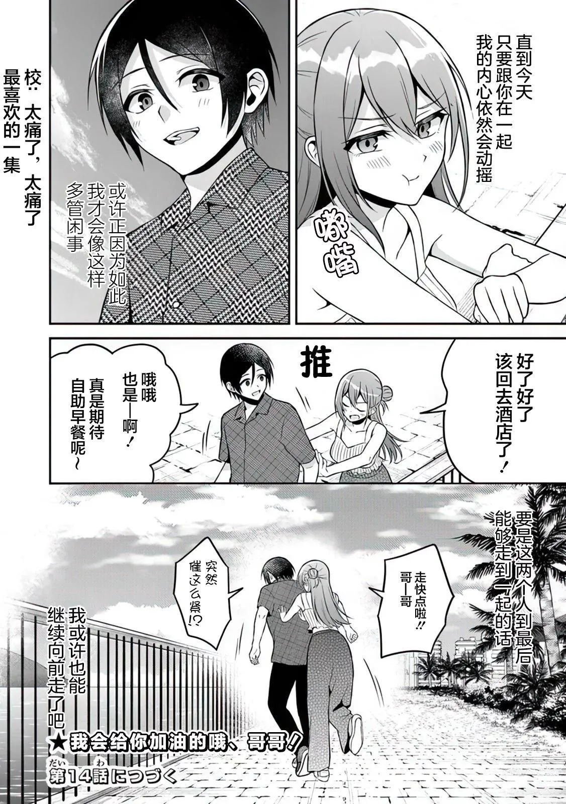 第13话 第26页