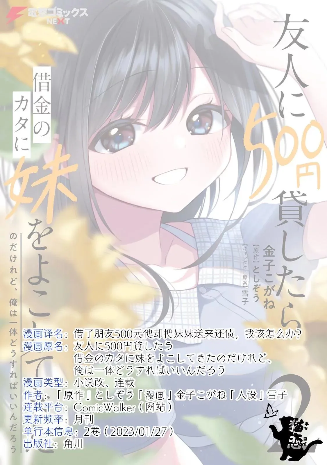 第13话 第27页