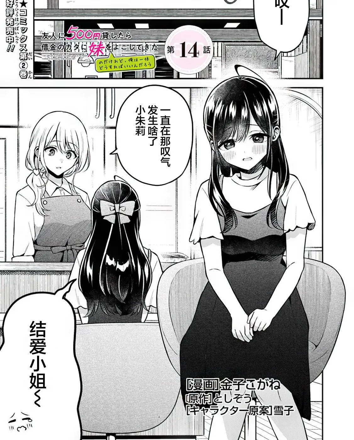 第14话 第1页
