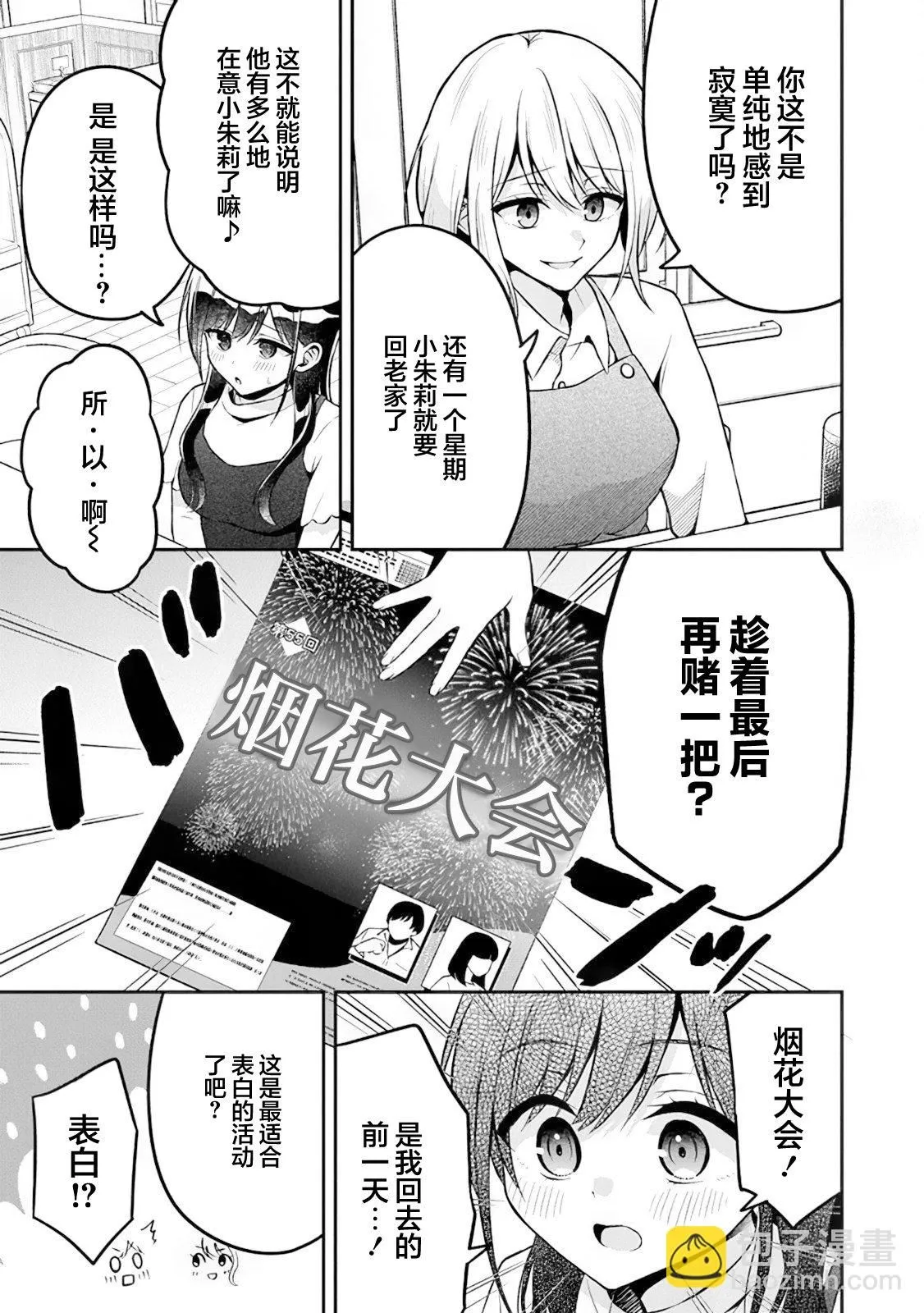 第14话 第3页