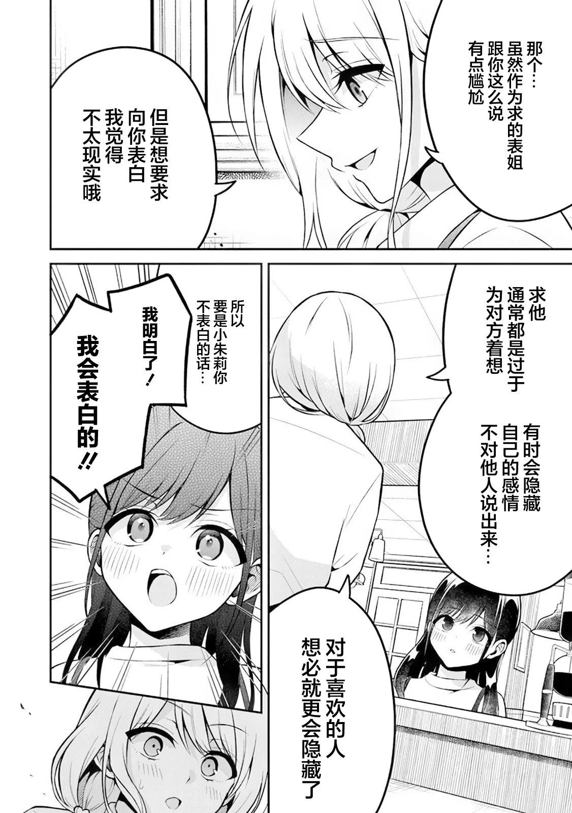 第14话 第4页