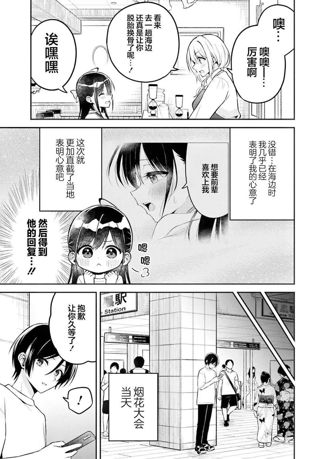 第14话 第5页