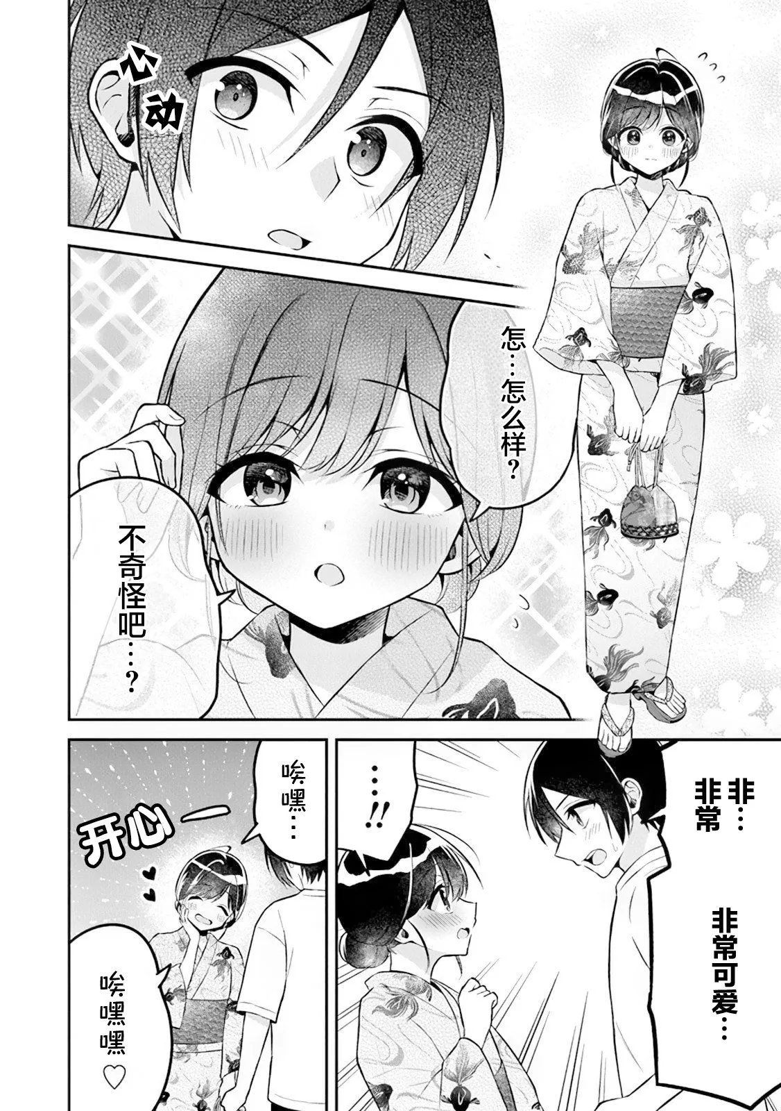 第14话 第6页