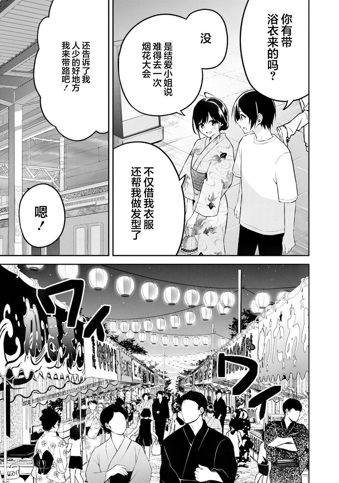 第14话 第7页