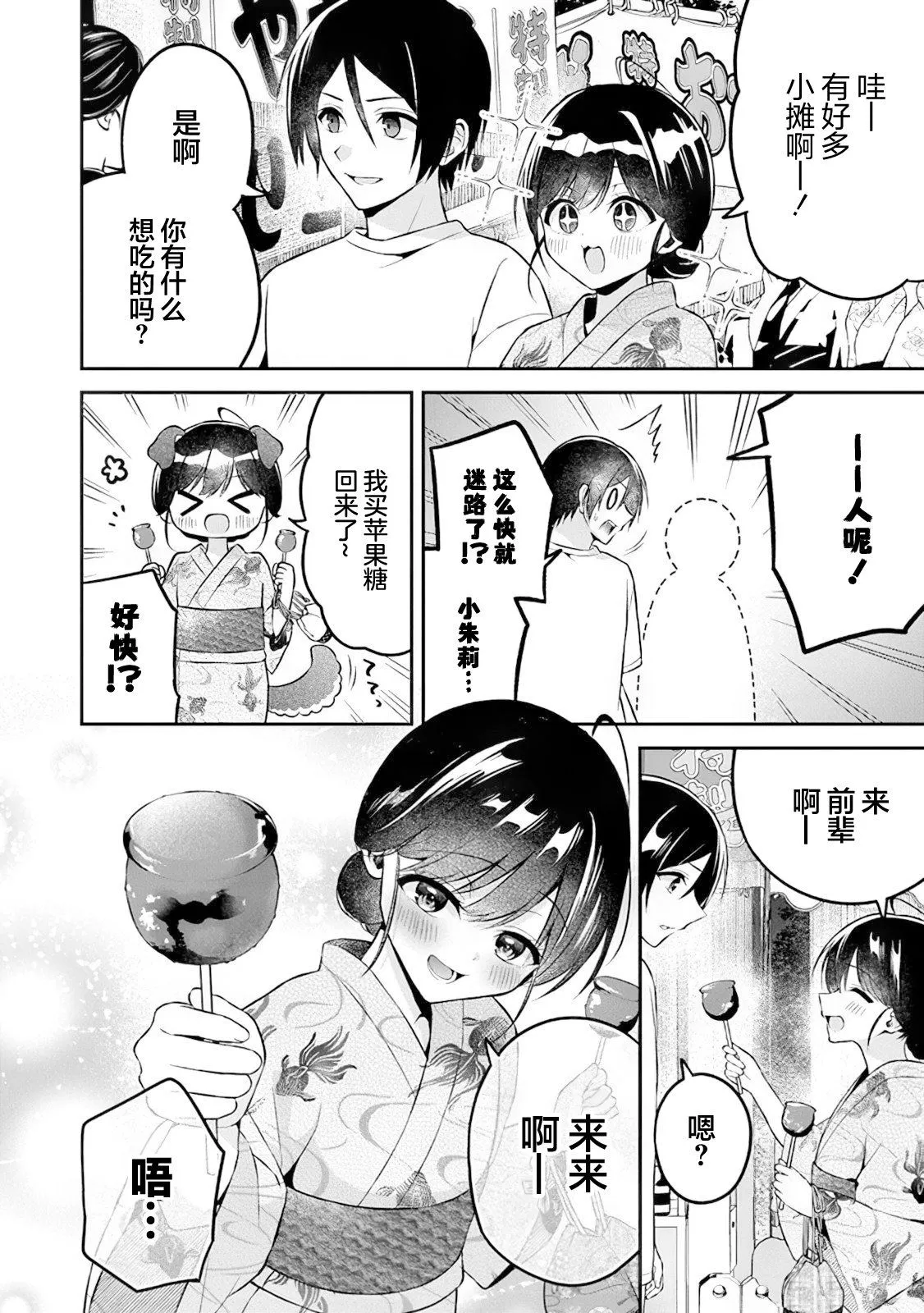 第14话 第8页