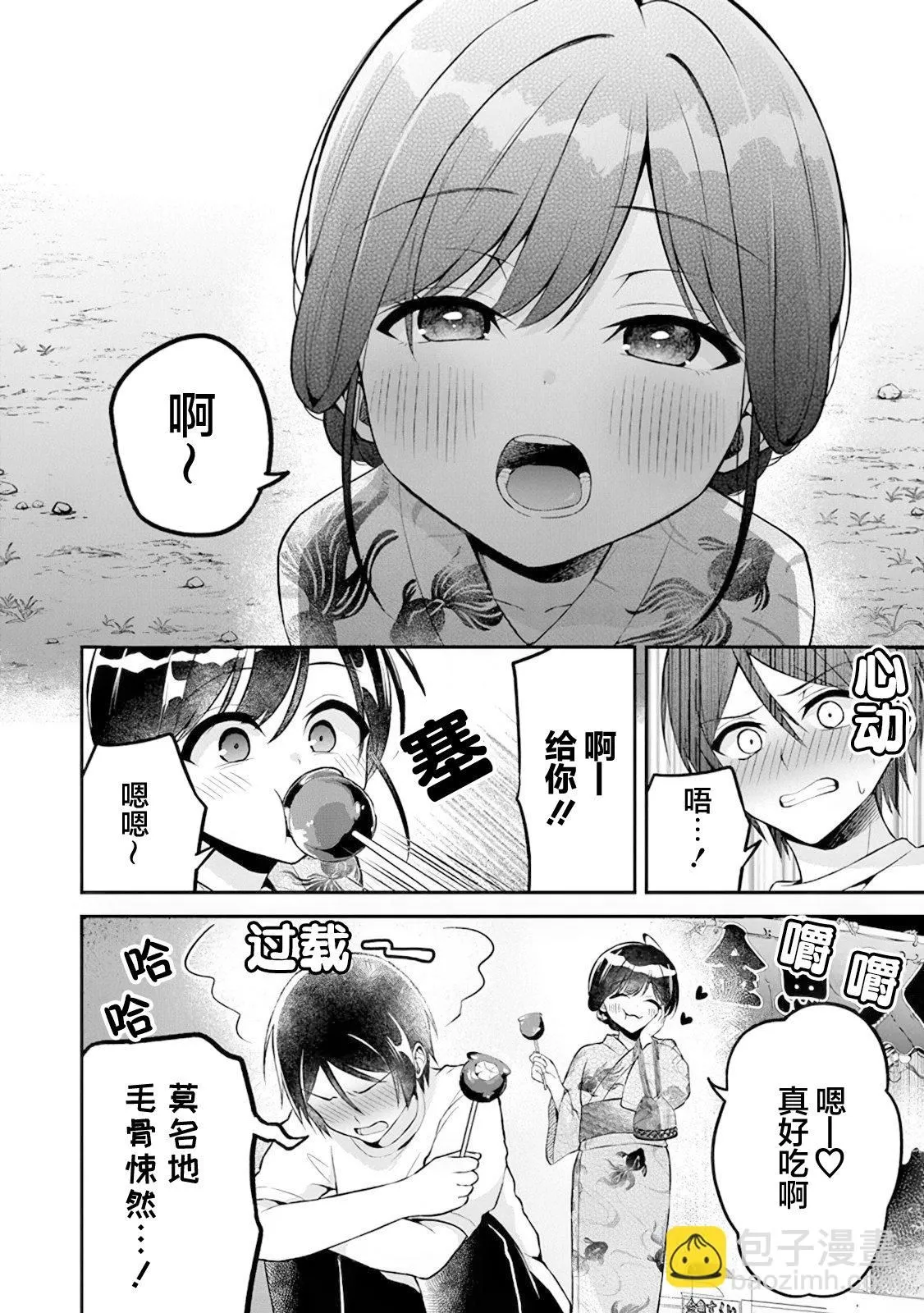 第14话 第10页
