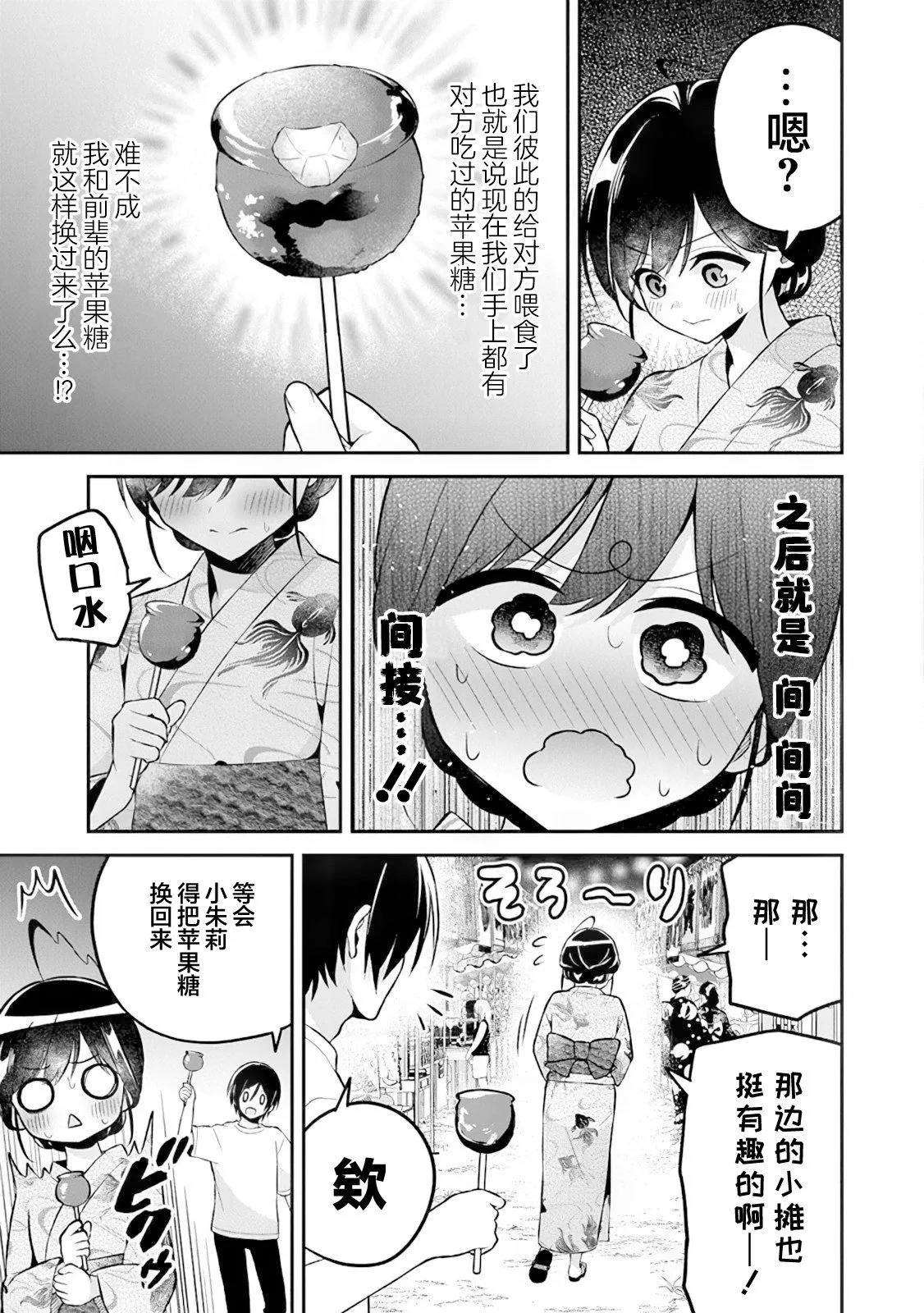 第14话 第11页