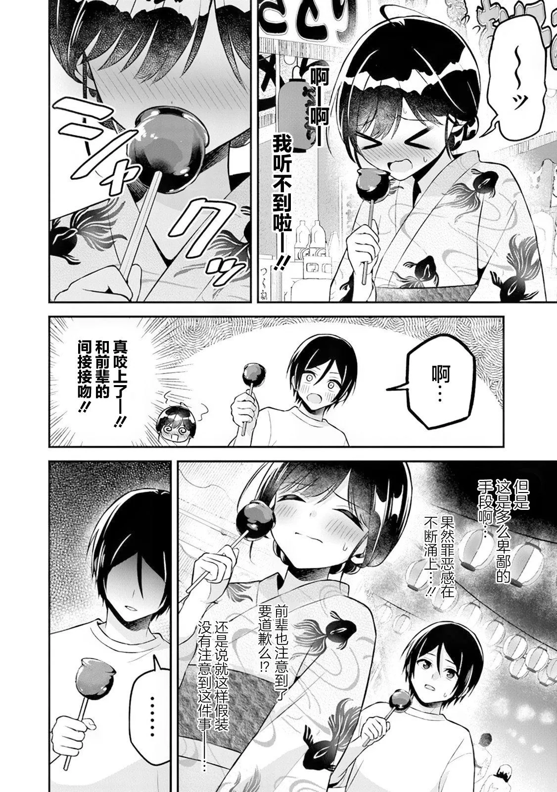 第14话 第12页