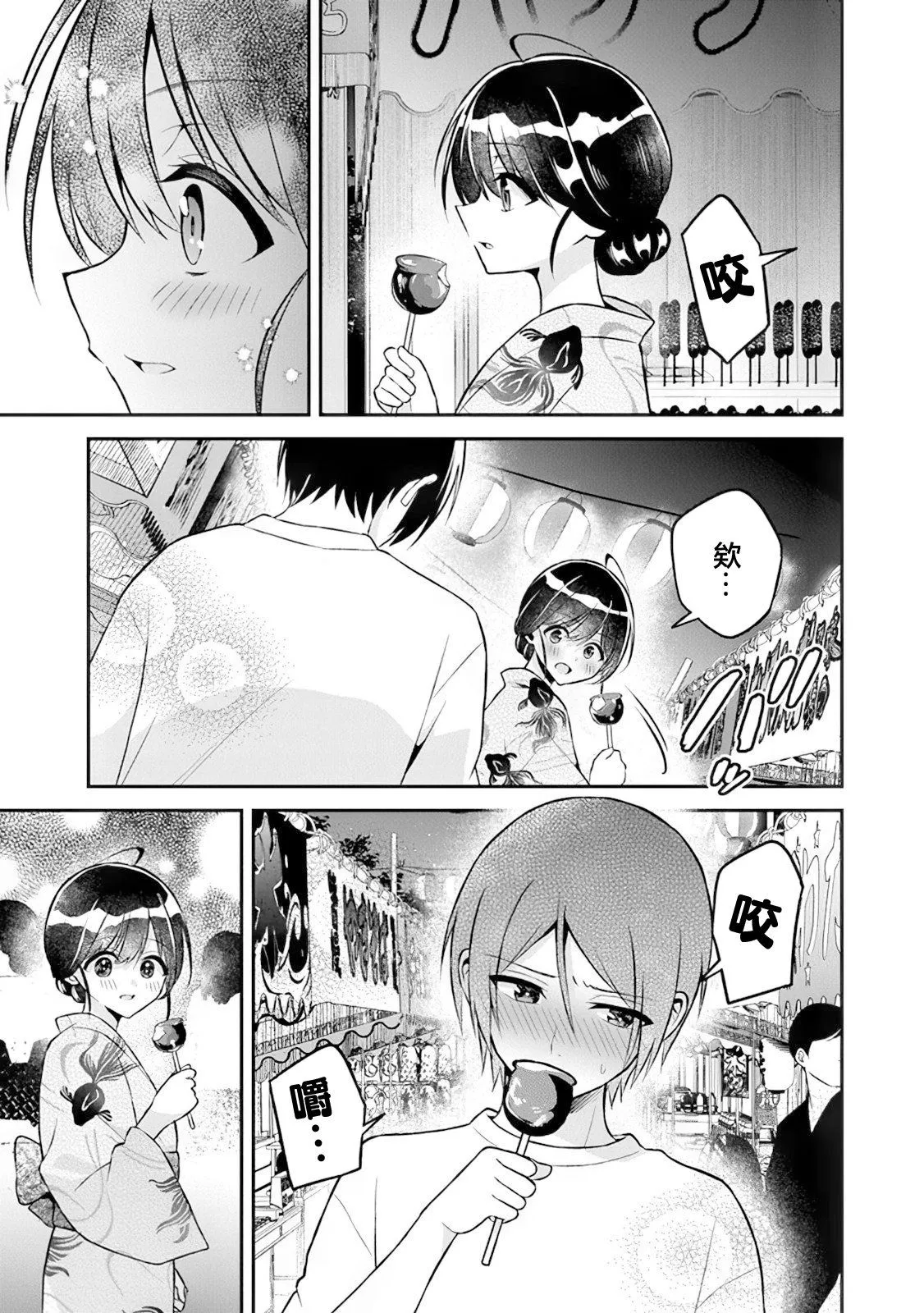 第14话 第13页