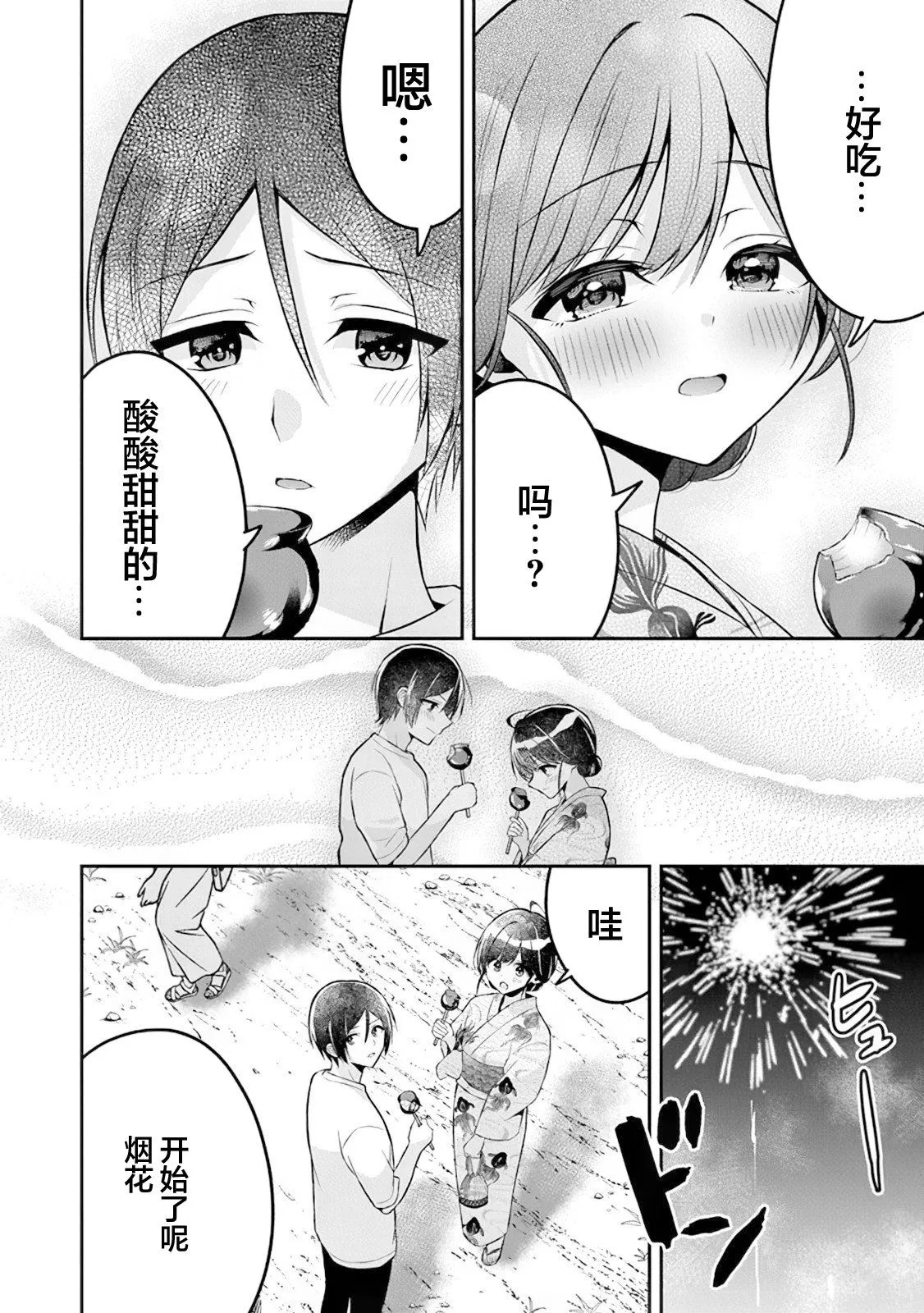 第14话 第14页