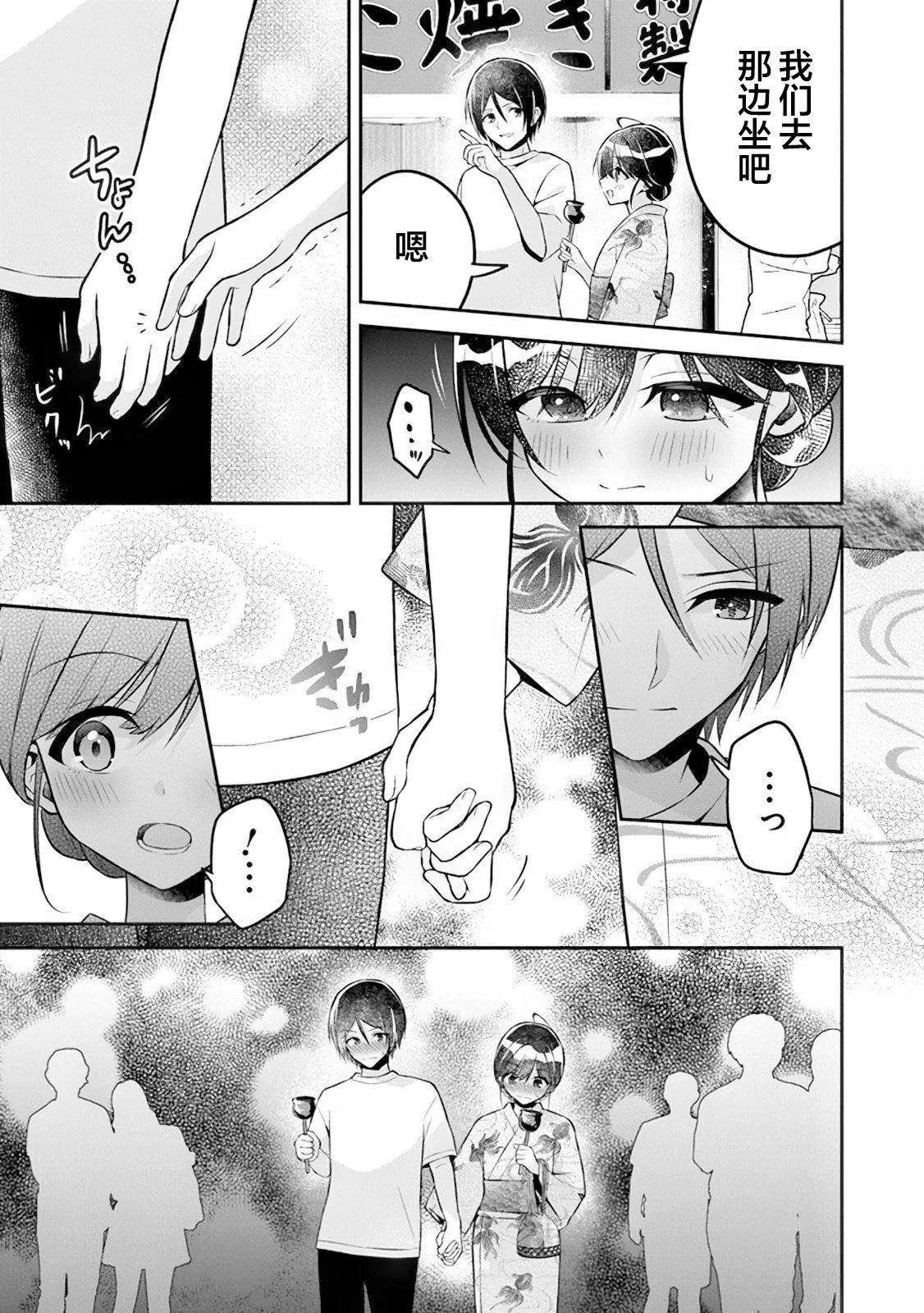 第14话 第15页
