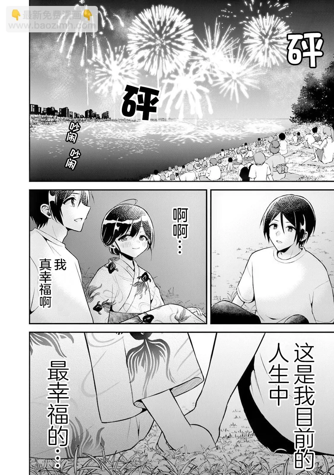 第14话 第16页